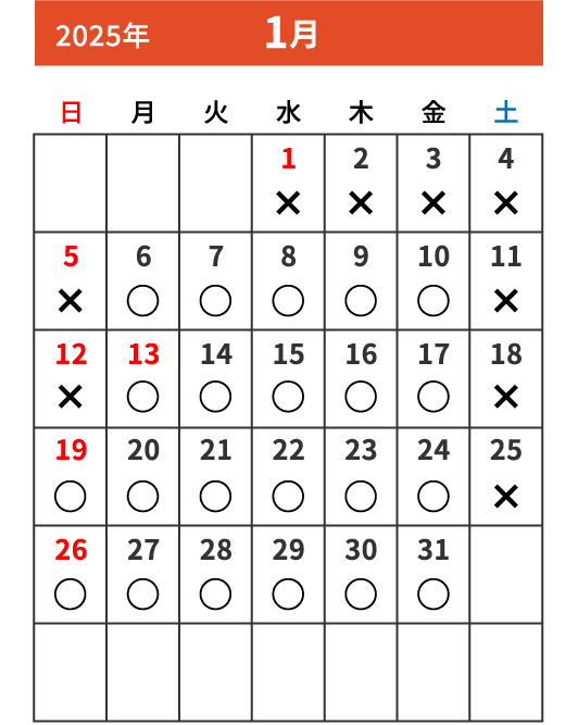 1月カレンダー