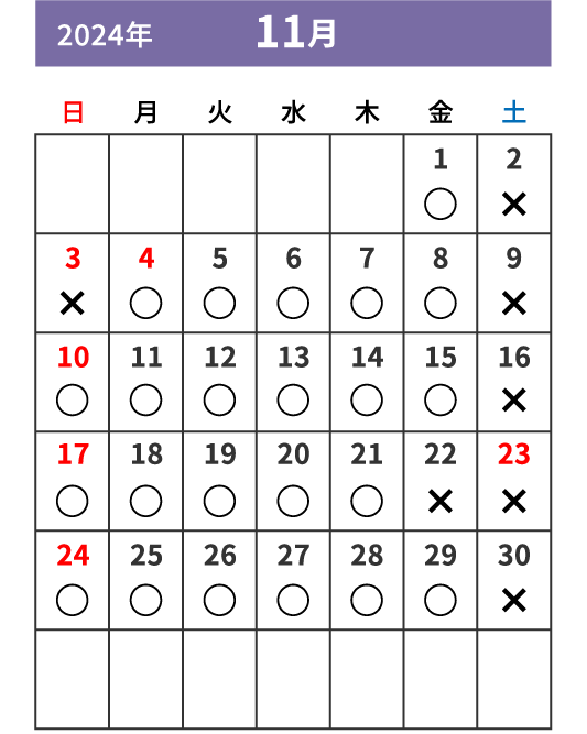 11月カレンダー