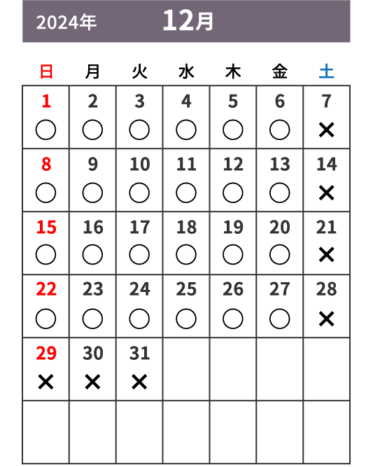 12月カレンダー