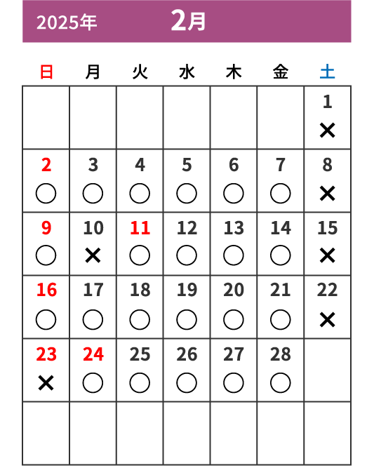 2月カレンダー