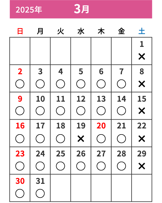 3月カレンダー