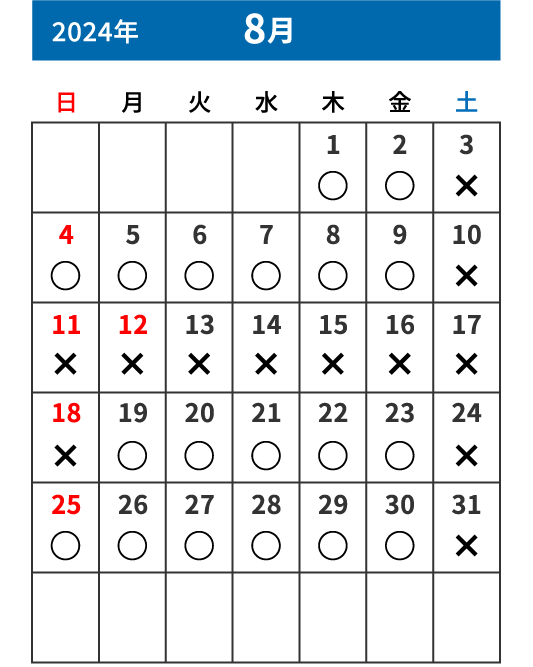 8月カレンダー