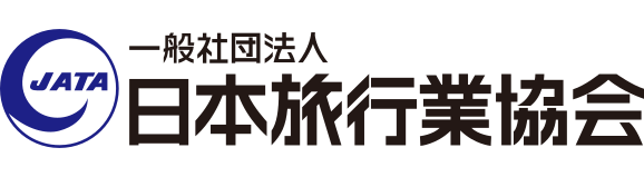 一般社団法人日本旅行業協会(JATA)